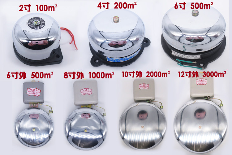 Видео домофон uc4-150手动电铃套装6寸带开关工厂车间提示铃幼儿园楼道有线门铃