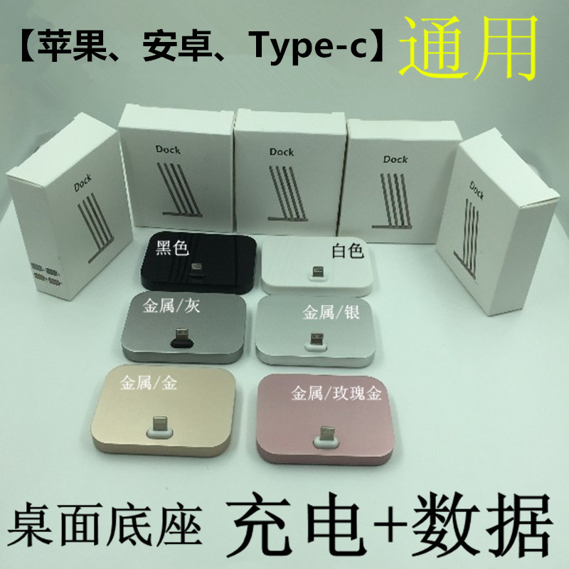 Android Phone Stand Charger Is Suitable for iPhone 14 Huawei Apple 13 Base Type-C Phone Stand Charger