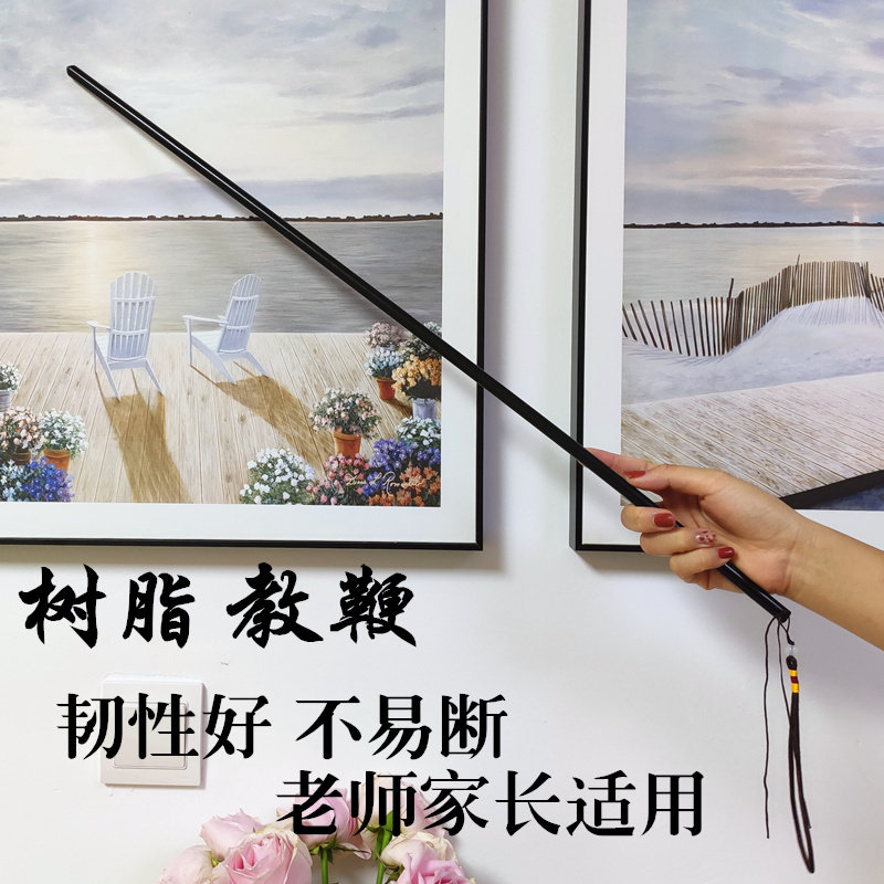Elastic teaching whip resin rattan teaching stick teacher female home student finger reading dance teacher special ring ruler small black stick