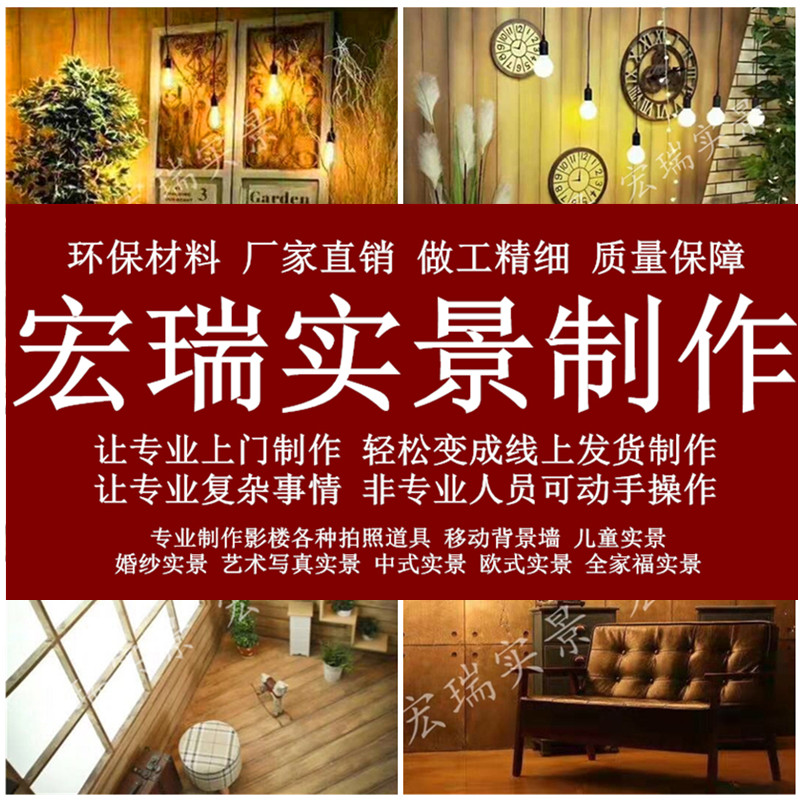 Children's live-action studio during the day, the delivery of ancient props, the production of new studio decoration and design, the Korean wedding dress