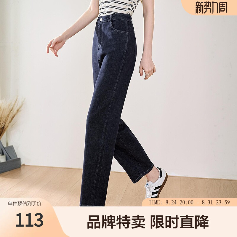 Baitu Straight-Leg Jeans, Eco-Friendly Washed Denim, Slimming, Versatile for Commuting, Women's Pants Baitu Straight-Leg Jeans, Eco-Friendly Washed Denim, Slimming, Versatile for Commuting, Women's Pants