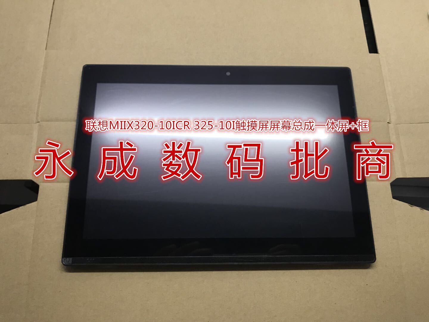 Lenovo Lenovo MIIX320-10ICR miix325-10ICR liquid crystal touch screen inside and outside screen assembly