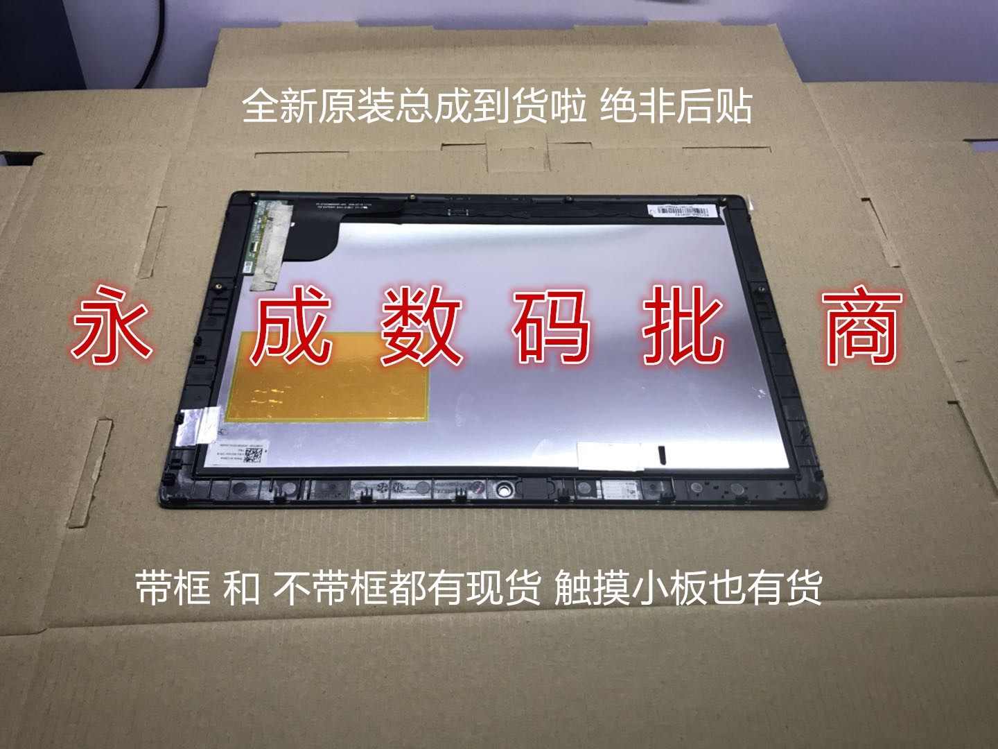 Associate IdeaPad Miix720-12ikb 710510 miix320-12 Liquid Crystal Touch assembly screen