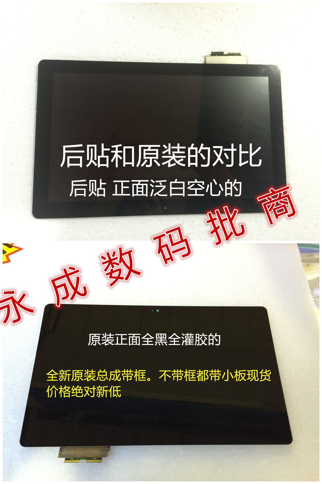 Spot Macro base acer KT-1252 KT-1252 X313 X131 X131 touch screen assembly liquid crystal screen