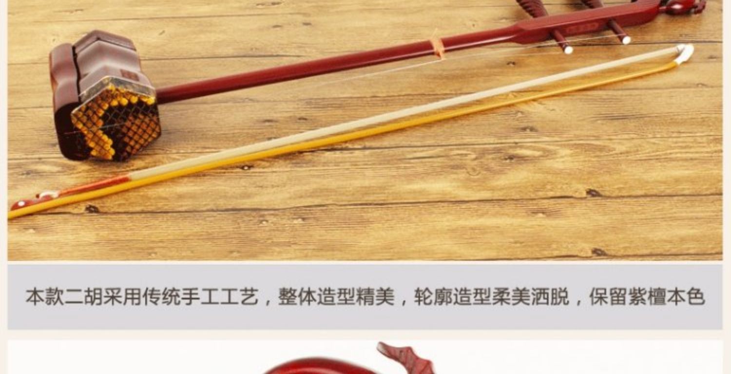 Tang miền nhạc cụ Longfeng erhu thùy gỗ hồng mộc lan bộ sưu tập - Nhạc cụ dân tộc đàn cổ tranh