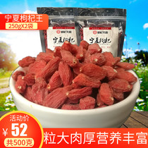 Ningxia wolfberry Super wolfberry King Ningxia wolfberry bag 500g large medlar King wolfberry dry food ready to eat