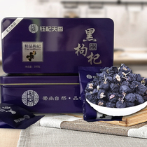 New Black wolfberry soaked in water to drink canned 200g Qinghai special wolfberry non Ningxia Black wolfberry Xinjiang specialty