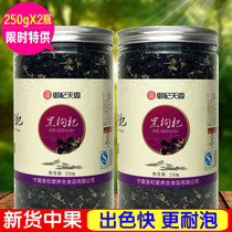 Authentic new canned Qinghai Black wolfberry non Ningxia 500g black fruit wolfberry soaked in water to drink black goji berries