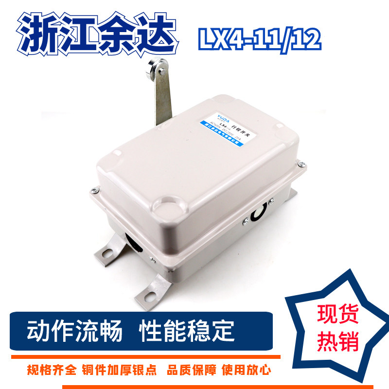 LX4-12 roller single-arm limiter crane traveling crane contact controller silver point limit switch