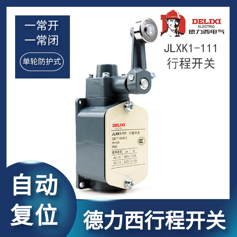 Delixi stroke switch JLXK1 - 111 single - wheel protective automatic reset opens the limit switch