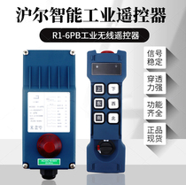 R1-6PB Huer intelligent remote control 18V-65V electric hoist crane crane gantry crane remote control