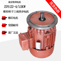 ZDYI22-4 1 5KW Nanjing special crane driving operation lifting motor Tapered rotor motor