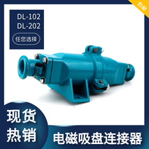 Electromagnetic sucker cable plug DL-102 aviation plug quick connector DL-202 lifting cable connector