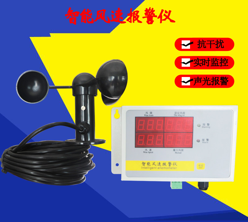 Crane Port Tower Crane Anemometer Anemometer ZNF-01 Type Intelligent Wind Speed Digital Safety Alarm Instrument