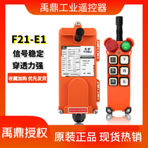 Yuding wireless remote control F21-E1 emergency stop mushroom head crane aerial crane hoist driving gantry crane remote control