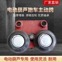 Electric hoist running sports car active span 1 2 3 5 10 16 ton crane running running walking sports car