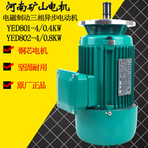 YED801-4 0 4KW electromagnetic brake motor YED802-4-0 8KW3 tons 5 tons 10 tons running motor