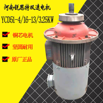 Henan Ruisite Two Speed Motor YCD51-4 16-13 3 25KW Crane Aviation Crane Speed Control Motor