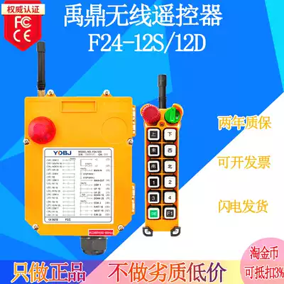 F24-12D 12s Industrial Remote Control f24-12d Crane Air Crane Remote Control Wireless Remote Control