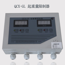 Bengbu Gaoling QCX-GL lifting weight limiter 16 5T 20 5T32 5T weighing display instrument