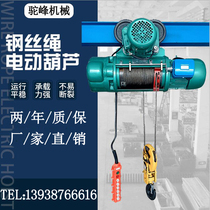 CD1 type electric wire rope hoist high configuration 1 ton 2 tons 3 tons 5 tons 10 tons 380V wire rope hoist