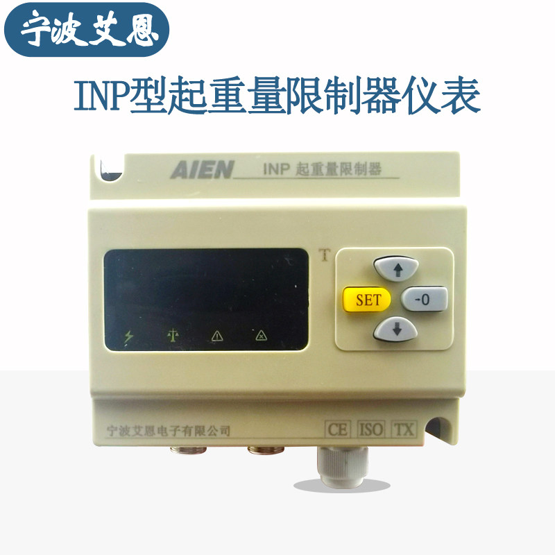 INP lifting weight limiter Ningbo Ain crane overload limiter display overload protector