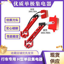 200A 500A 800A crane driving single-stage sliding contact line collector single-stage sliding Line light receiver