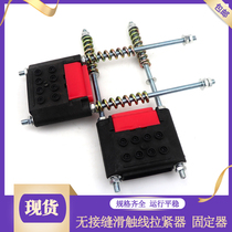 Slip contact wire tightening power supply no seam sliding line tensioner three-stage four-stage sliding line tightening power supply
