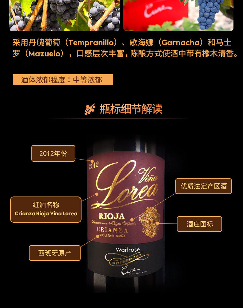 英国直邮Waitrose西班牙佳酿里奥哈维娜原装进