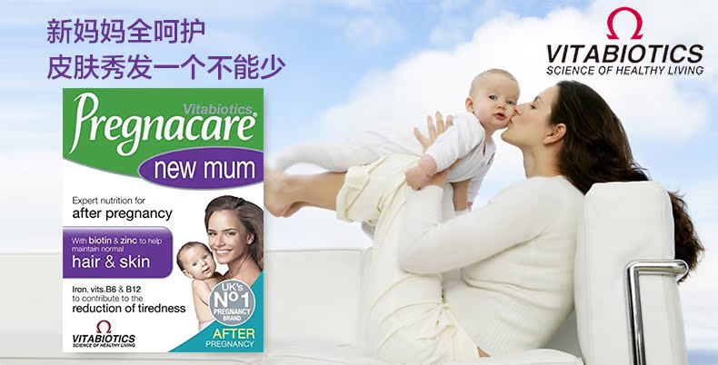英国直邮 Vitabiotics新生妈妈产后胶原蛋白片Q10葡萄籽56片*2盒 产品系列 第2张 英国直邮 Vitabiotics新生妈妈产后胶原蛋白片Q10葡萄籽56片*2盒 产品系列 第2张