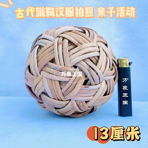 Плетеный натуральный школьный футбольный реквизит для фотографии, 13см