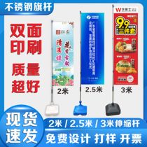 Custom-made colorful flag knife flag 2 meters 2 5 meters 3 meters water-filled flagpole base outdoor double-sided stainless steel flagpole telescopic pole