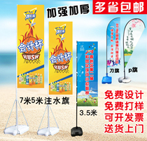  Water injection flagpole knife flag bunting custom base custom 3 5 7 meters outdoor advertising flag thickened double-sided flag