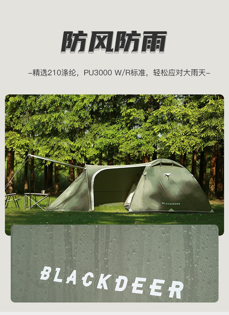 Black deer hills one room one living room tent outdoor Mori camping portable lightweight double layer rainproof camping equipment