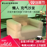 Черный олени Blackdeer Lazy Afive Sofa Net Red Outdoor Cam