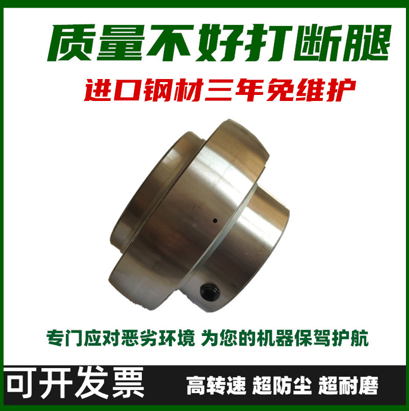 Harbin Outer Spherical Bearings UC 203204205206207208 20210 Free of Maintenance Imports