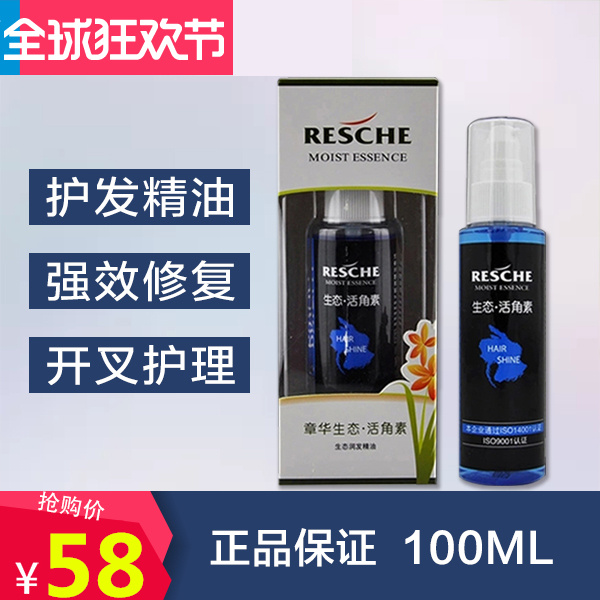 Zhang Huay-free Hair Care Hair essential Oil Ecological Living Keratine 100ml Dry Hair Grumpy Hair Beauty Hair
