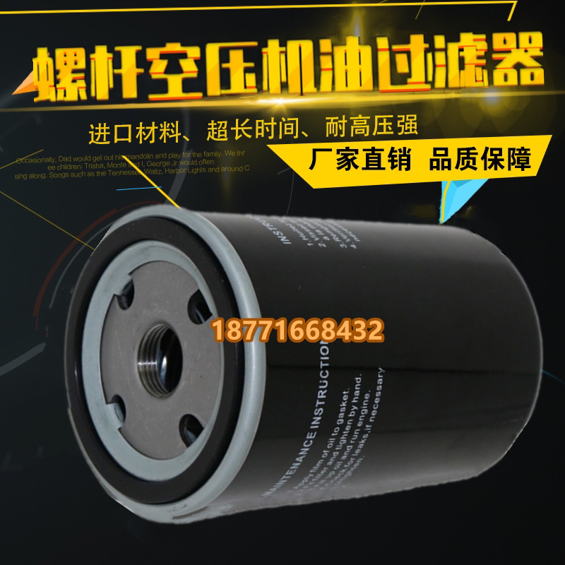 斯可絡SCR-10M螺桿空壓機保養配件油濾格25200004-001機油過濾器