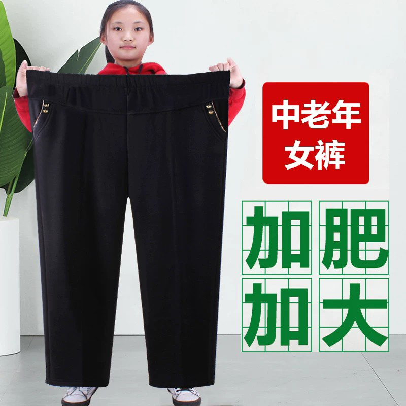 Autumn and Winter Pants for Middle-Aged and Elderly Women, Spring and Autumn Loose Fit, High-Waisted, Plus Size for Chubby Moms, Extra Large Size 100kg Grandma Clothing