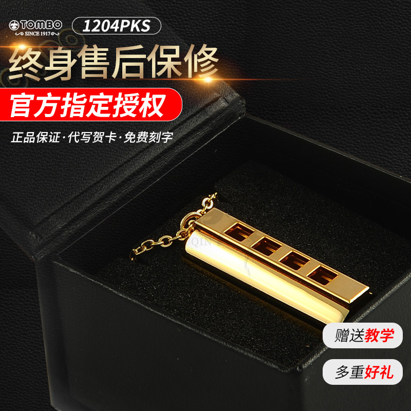 Tongbao tombo children's toy 4 holes mini necklace small harmonica 1204PKS Beginner adult self-study