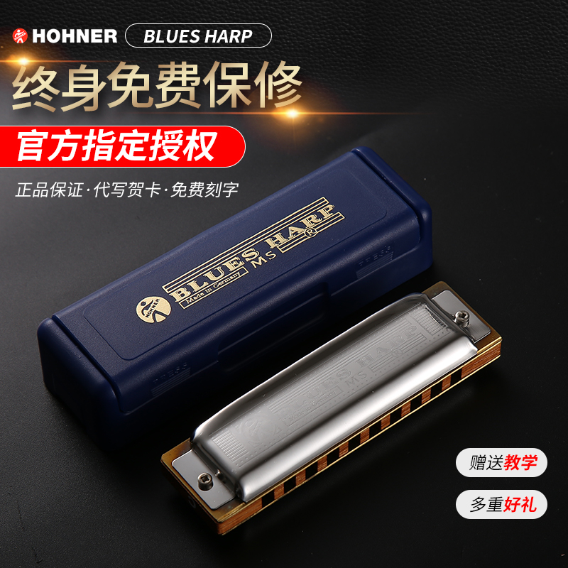German Hohner and Come 10 Ten Hole Blues Blues Adult Harmonica Blues Harp Moog BH