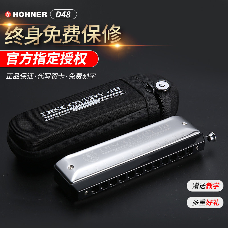 Germany imported hohner and to 270 new DISCOVERY48 12-hole chromatic harmonica D48