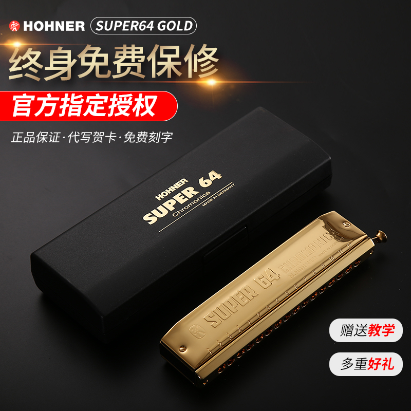 Germany HOHNER Gold 16-hole chromatic harmonica Super64 Gold Nouveau Riche Gold