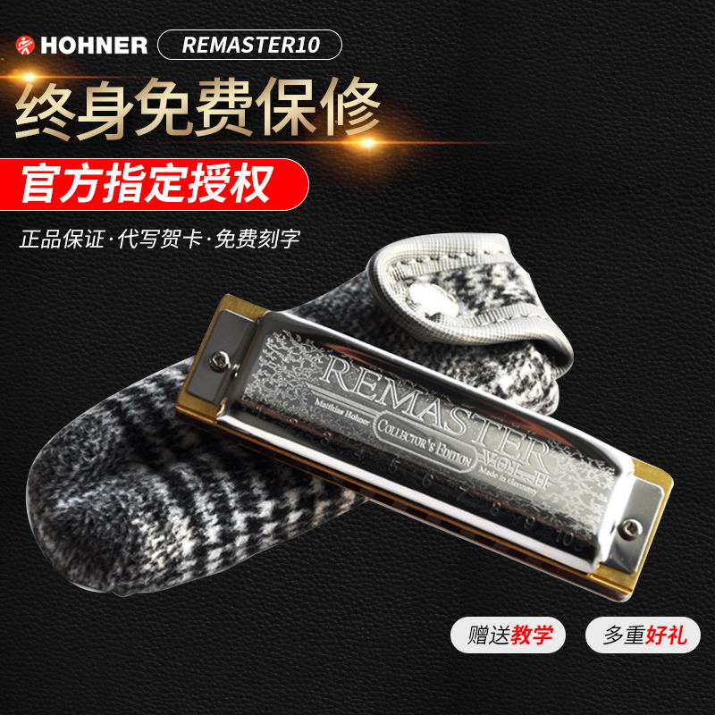 German HOHNER and remaster10-hole C-tune Blues instrument Blues ten-hole adult beginner harmonica