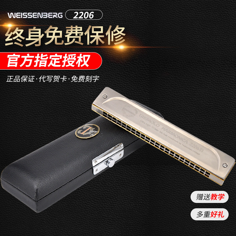 Fort Worth 22-hole Polyphonic Harmonica Beginner's Introduction Adult Self-study Professional C-tone Instrument Titanium Alloy 2206
