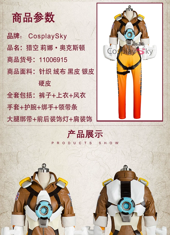 Overwatch cos OW Tracer cosplay trang phục trò chơi nhân vật cos phù hợp với nữ flash Tracer - Cosplay