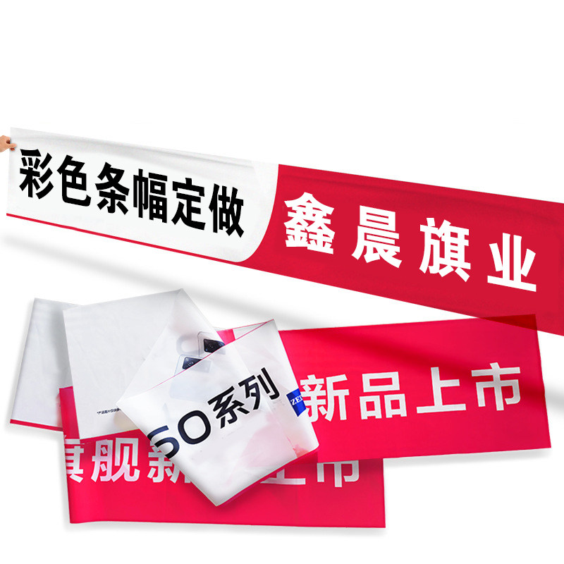 Supermarket Anniversary Celebration Canvas Strips Custom Opening Birthday Slogan for Advertising Advertising Banners Graduation Wedding Lajo