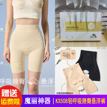 Moli artifact kx508 ແສງສະຫວ່າງ breathing buttocks suspension pants ທ້ອງຄວບຄຸມກົ້ນຍົກບາງໆຂອງແມ່ຍິງຫ້າຈຸດ leggings sculpt ແອວສູງ