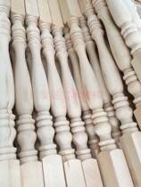 Pine small column large column white stubble ordinary flower type No. 3 Pinus sylvestris solid wood staircase column balcony guardrail armrest