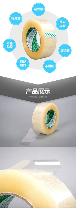 Băng Yongzhang trong suốt Băng lớn Băng niêm phong rộng Tùy chỉnh Taobao Express Đóng gói keo Hộp lưu trữ Hộp Batch Batch